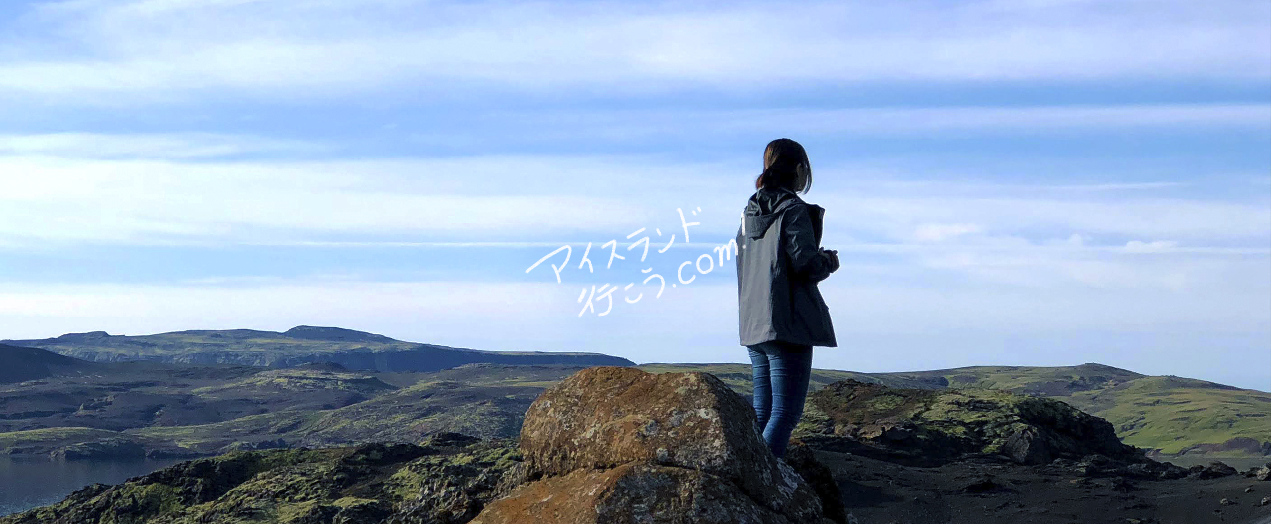 アイスランド　大自然