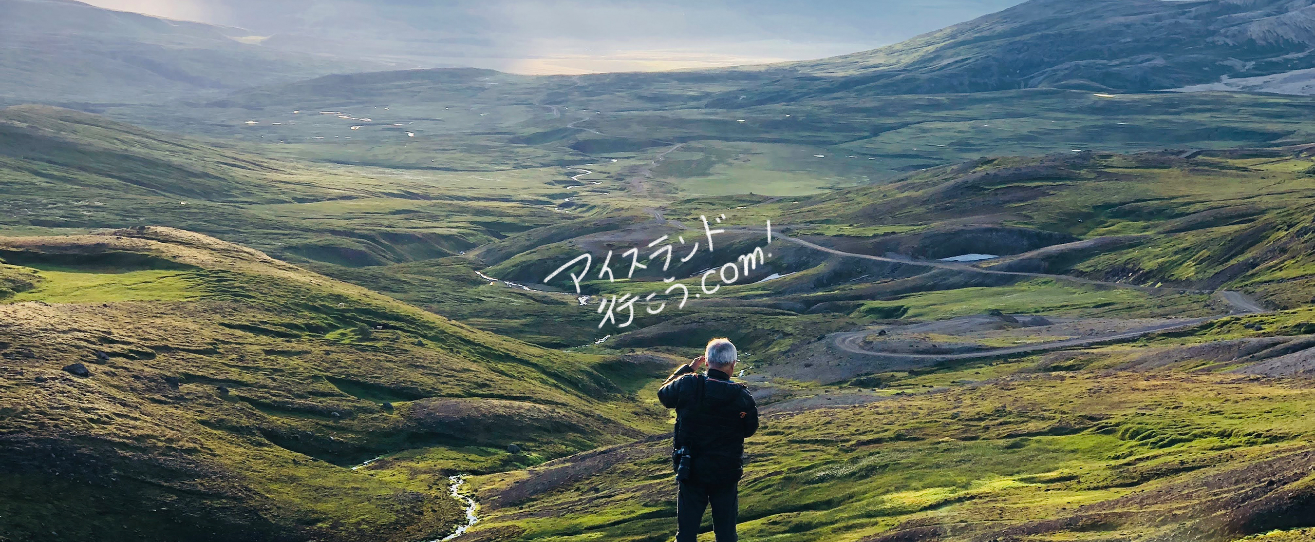 アイスランド　大自然